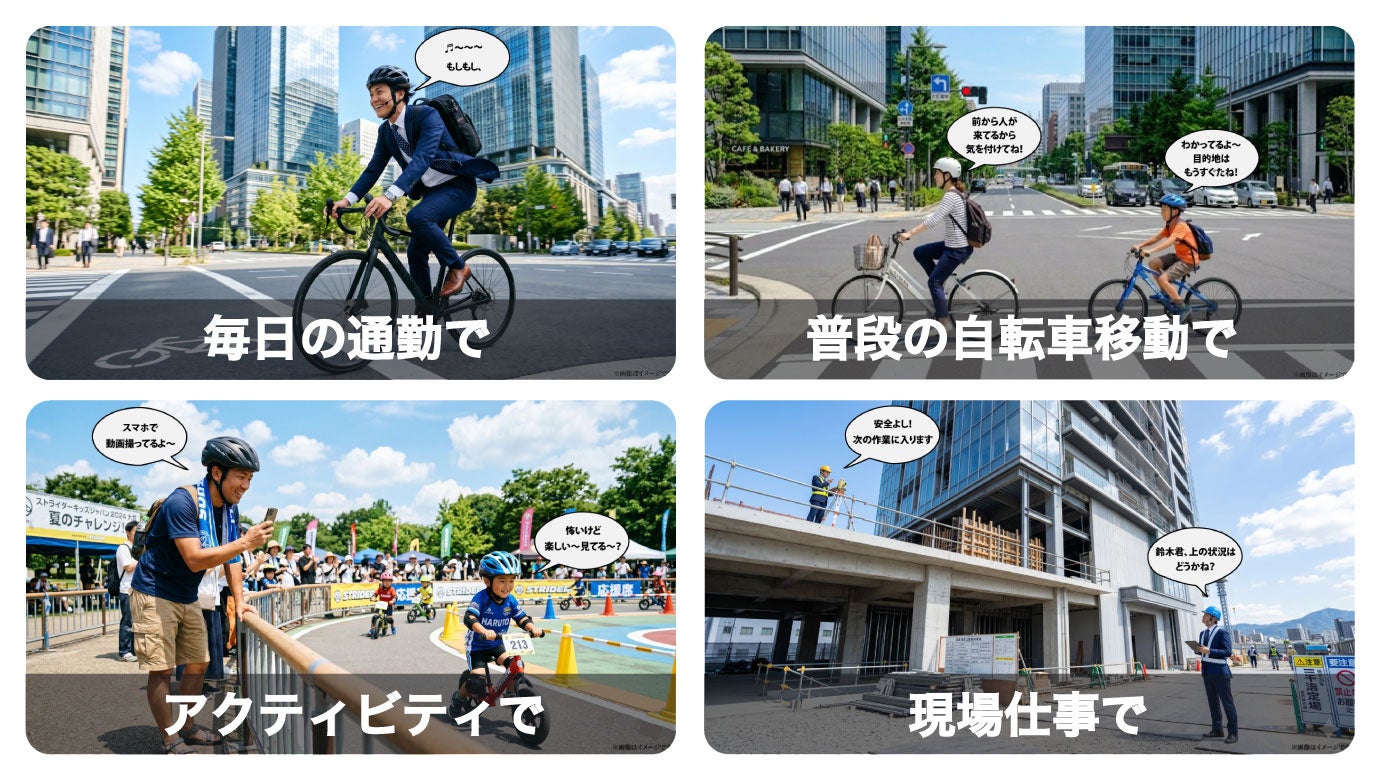 A Mastery Active intercomを自転車やアウトドアで使うイメージ