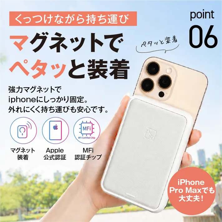 petamoをスマートフォン背面に吸着して使うイメージ