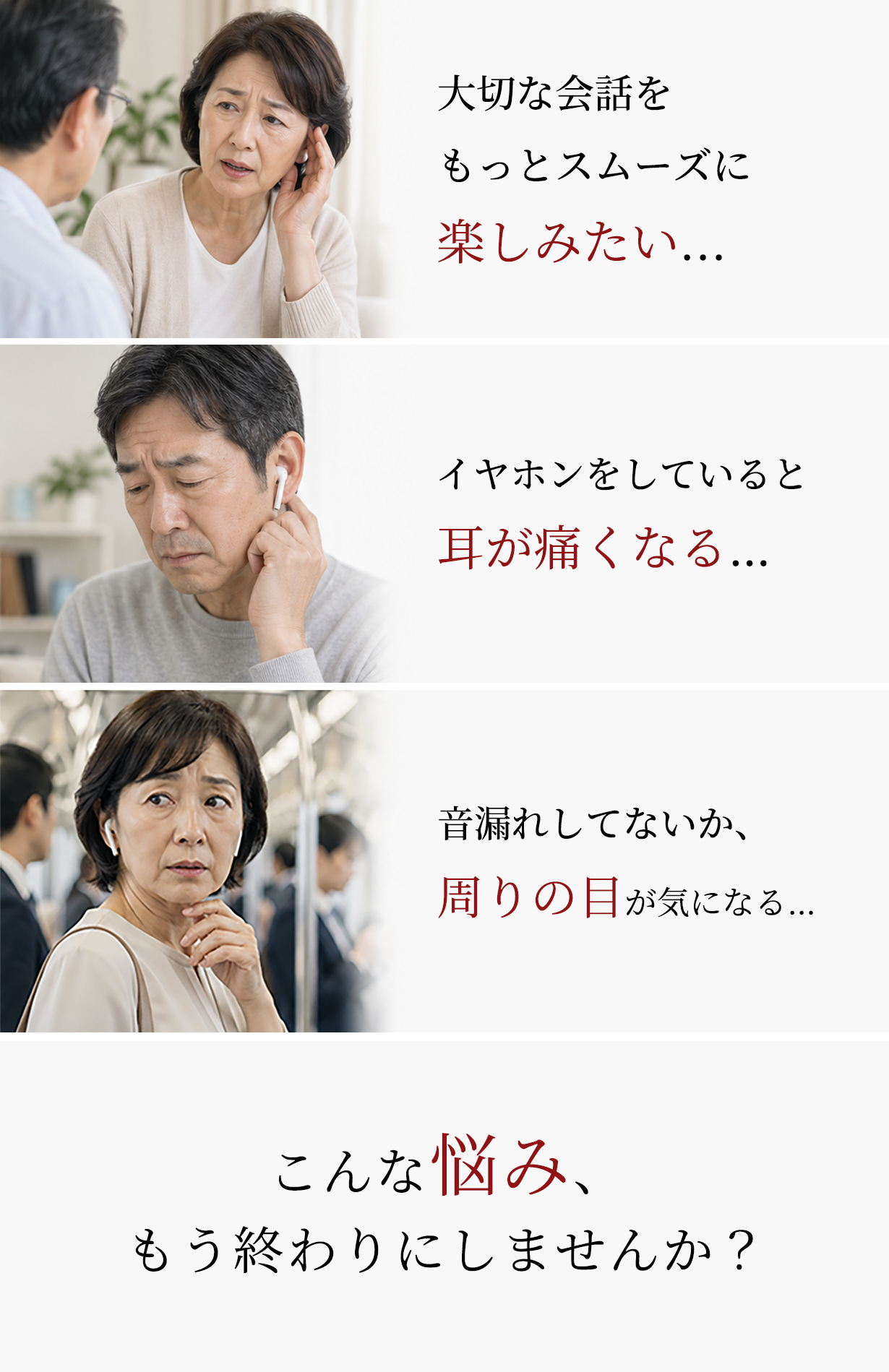 WaveX1の装着イメージ
